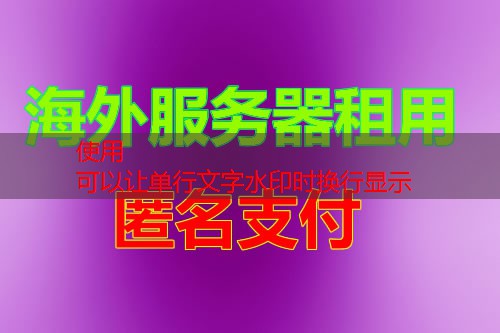 AWS服务器的强大力量让云计算事半功倍！