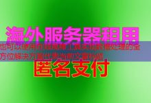 在线魔棒工具实现数据处理的全方位解决方案-韩国服务器
