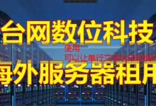 VPS测试脚本助你轻松监控服务器性能极限！-韩国服务器