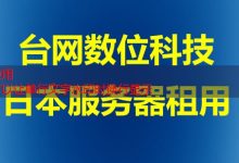 免费邮箱注册为什么是每个互联网用户的必备选择-韩国服务器