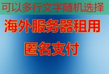 如何正确配置小程序服务器域名以确保正常安装和使用-韩国服务器