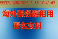 DNF私服搭建公司推荐与产品价格解析及注意事项-韩国服务器