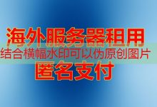 Debian桌面带来无与伦比的稳定性与安全性体验！-韩国服务器