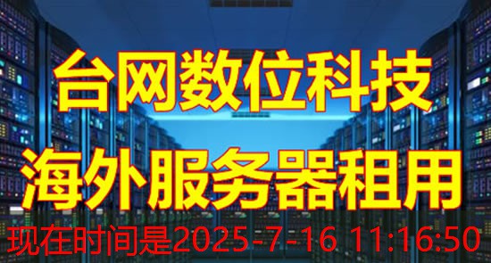 VPS是什么，适合在哪里使用？