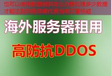 数据倾斜怎么办要处理多少数据才能达到均衡效果-韩国服务器
