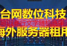 查看电脑IP的多种查询方法与实用技巧-韩国服务器