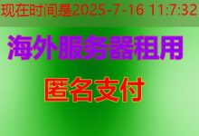 安卓安装证书能为用户带来哪些安全保障-韩国服务器