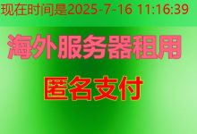 Aurora 是 什么 及其在云计算中的应用与优势-韩国服务器