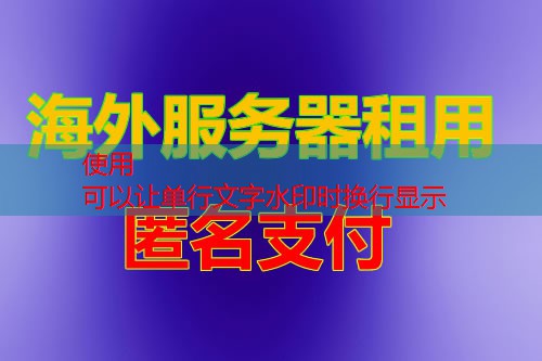 在中国有哪些公司提供支持显示行号的云服务？