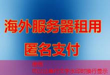 HDFS dfs计算文件目录多少方法与应用详解-韩国服务器