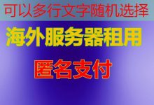 Linux密码改动服务有哪些值得选择的公司和价格情况？-韩国服务器