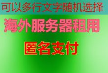 VPS搭建邮箱的步骤、软件推荐及常见问题解答-韩国服务器