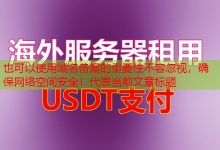 域名备案的重要性不容忽视，确保网络空间安全！-韩国服务器