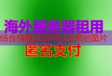 DHCP静态分配后租期还会到期导致断流吗是网络配置的重要问题,了解避免租期到期的断流风险至关重要-韩国服务器