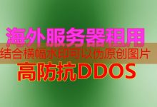 VPS监控指南，2025年推荐使用Nagios和Zabbix实现高效监控。-韩国服务器