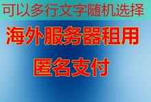 台湾VPS有哪些显著优势和适用场景？-韩国服务器