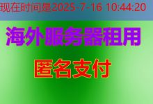 IP 类型 数据 中心的关键价值与选择之道！-韩国服务器