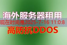 我的世界服务器：如何快速搭建与优化你的专属游戏空间-韩国服务器