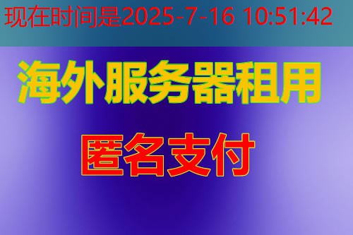 Linux 只有IPv6，云服务商带来的激动人心的选择！
