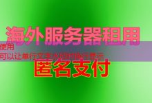 PyCharm专业版安装永久激活与选择最佳激活服务的五个方面-韩国服务器