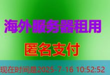 Linux opt 目录如何影响中资公司云计算产品的选择与价格？-韩国服务器