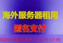 CentOS 自动对时设置与配置详细步骤解析-韩国服务器