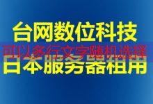 低价云服务器助力企业与个人用户实现高性价比选择-韩国服务器