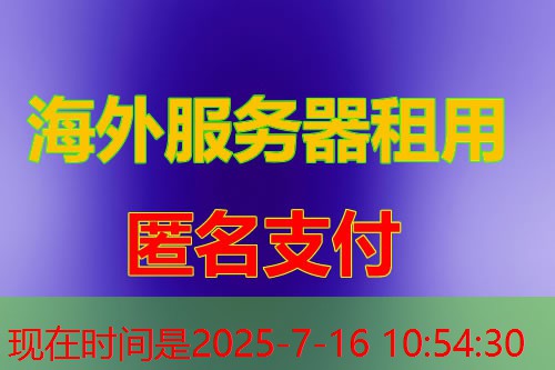 高防IP服务的特点与市场推荐公司分析
