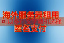 Oracle Listener 停止操作在哪里进行？-韩国服务器