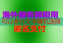 如何正确安装和使用 MongoDB 配置文件-韩国服务器