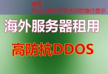 4090云服务器带来无与伦比的图形处理能力和灵活的应用场景选择-韩国服务器