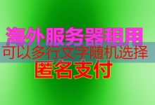 全面解析 Debian 更新 系统服务与价格对比-韩国服务器