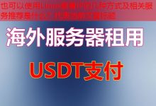 Linux查看IP的几种方式及相关服务推荐是什么？-韩国服务器