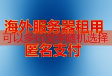 清除Chrome缓存有什么必要性-韩国服务器