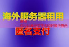 显示硬盘有多少个分区的命令及其作用分析-韩国服务器