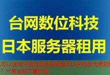 IP延迟测试在哪里可以获得最优质的服务？-韩国服务器