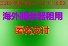 搭建最好的我的世界服务器并管理基本环境指南-韩国服务器