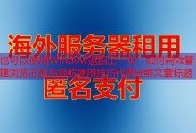 Window返回上一页:如何高效管理浏览记录与导航使用技巧-韩国服务器