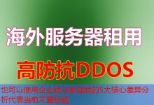 企业版与家庭版的5大核心差异分析-韩国服务器