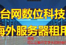 Docker镜像服务器如何让您的Web应用程序快速部署和管理更简单呢?-韩国服务器