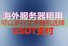 添加开机启动项有哪些重要的选择和服务公司-韩国服务器
