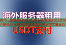 在AWS云平台上快速创建EC2实例并配置SSH访问的最佳实践-韩国服务器