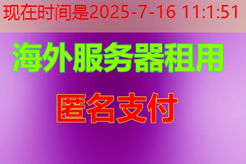 VPS论坛为服务器与VPS技术爱好者提供全面专业的交流平台