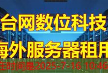 什么是DDoS攻击，哪些防范措施可以有效应对-韩国服务器