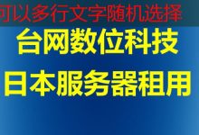 by66636 com提供哪些服务器租用服务和增值选项？-韩国服务器