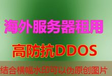 使用 e3 处理器配置基本网络服务的五个关键步骤-韩国服务器