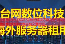 MongoDB 分布式解决方案为什么成为企业数据处理的首选选择-韩国服务器