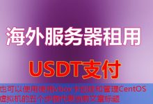 使用vbox卡创建和管理CentOS虚拟机的五个步骤-韩国服务器
