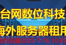 NFS客户端如何配置与使用以实现远程文件系统挂载？-韩国服务器