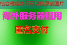 App Root检测引领安全新时代，保护您的隐私与数据安全！-韩国服务器